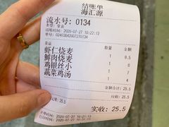 -海汇源老烧麦店(东大街总店)