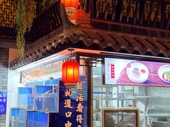 -文楼·淮扬菜·淮安早茶(河下古镇翔宇店)