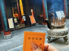 -湘子庙