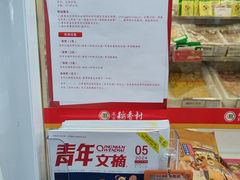 -北京稻香村(五道口店)