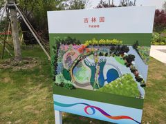 -东平国家森林公园