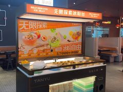 -探鱼·鲜青椒爽麻烤鱼(银泰城店)