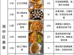 -观音桥步行街