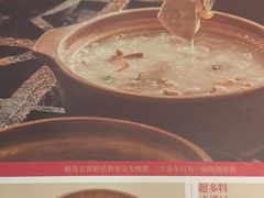 -宏状元现熬粥·京味菜(五棵松店)