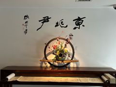 -京兆尹(雍和宫店)