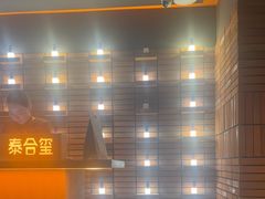 -泰合玺·精油疗愈SPA(狮山天街生活广场店)