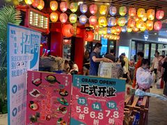-有喜屋·日料·居酒屋(旭辉广场店)