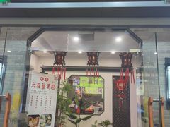 -绿杨馄饨·中华老字号(苏州总店)