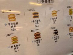 -辛一·铜锣烧(大宁久光店)