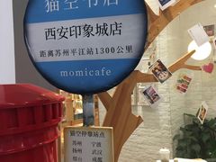-猫的天空之城概念书店(印象城购物中心店)