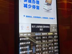 -桔子酒店(上海西藏北路地铁站店)