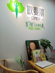 -歌曼丽草本减重