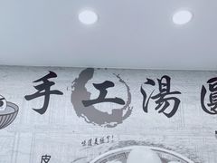 -高行汤团店(金高路店)