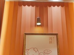 -漫圆·品质家宴(榔梨店)
