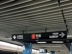 -汉中路(地铁站)