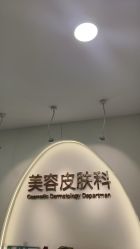 -上海伊莱美医疗美容医院
