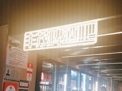 -丰茂烤串(五道口店)