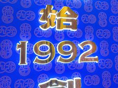 -九龙茶记·粤式餐厅融合菜(鹭江店)