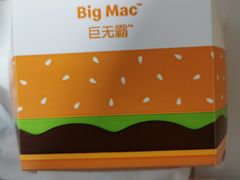 -麦当劳(交道口店)