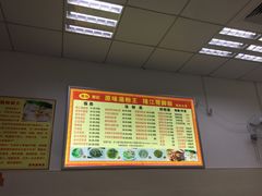 菜单-华记原味汤粉王(日东花园店)