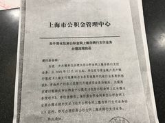 -中国建设银行(上海福州路支行)