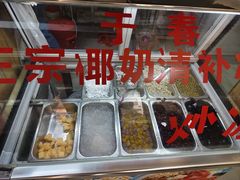 -于春正宗椰奶清补凉炒冰