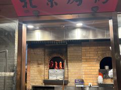 -局气 烤鸭·北京菜(光华路店)