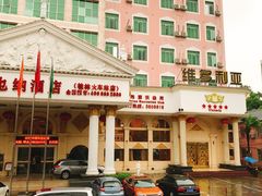 -维也纳酒店(桂林万象城火车站店)