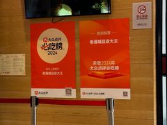 -老通城豆皮大王(吉庆街店)