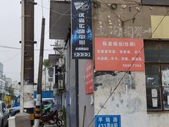 -汉森运动中心(永和路店)