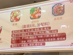 -阿芬卤面(花巷店)