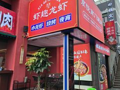 -京悦南门涮羊肉·羊蝎子火锅(田林路店)