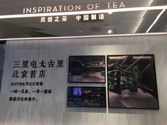 -喜茶(北京三里屯太古里店)