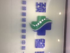 -肩颈管家·肩颈调理·经络养生(华景新城店)