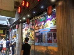 门面-熊出没日本烧肉放题