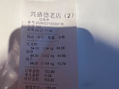 -兴盛德·麻辣花生大王·老店(中山路店)