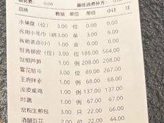 -成隆行·蟹王府(九江路店)