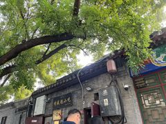-增盛魁小吃店