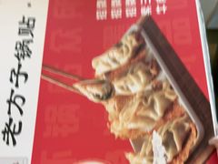 -众品老方子锅贴甜沫(李村店)