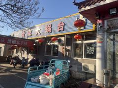 -姥家大锅台水库渔家