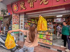 -惠赞老饼家(逢源商业街店)