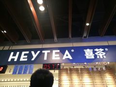 -喜茶(上海正大广场店)
