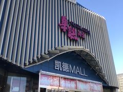 -BHG时尚百货(望京店)