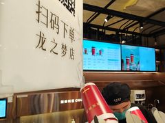 -茶米有言(城市市集龙之梦店)