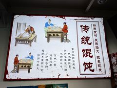 -馄饨侯(广渠门店)