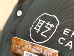 -耳艺采耳·足疗(市桥店)