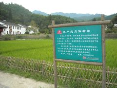 -毛泽东同志旧居