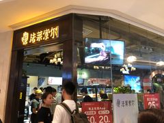 门面-法莱索尔(奥莱店)