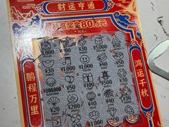 -中国福利彩票(新世界城旗舰店)