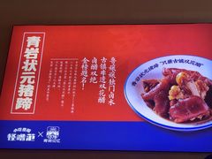 -怪噜范·贵阳小吃大排档(金源旗舰店)